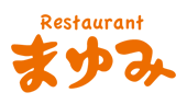 レストランまゆみ